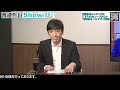 【渡邉哲也show】一般公開ライブ 267 vol.2・中国共産主義のエゲツナイやり方 20210813