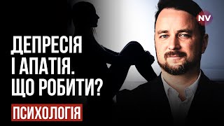 Депресія - це не про поганий настрій, це захворювання – Роман Мельниченко