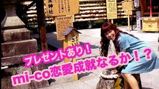 【プレゼント企画☆】夏の思い出、ミーコの恋は叶うのか！？