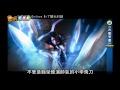 電玩宅速配20120608_《古龍爭霸》全面封測 經典武俠強勢登場