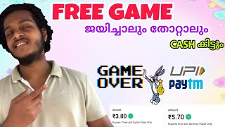 ജയിച്ചാലും തോറ്റാലും Cash🤑/ Play Game to earn money in 2023/ Renjitechie