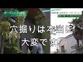 【ロックガーデン】美容院兼住居を植栽だけで大きくお家の印象を変えていきます。