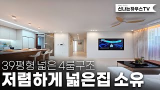 벌써70%완판 왜 인기가 있는지 보면알게되는 오늘의집! 교통까지 편리해지면서 찾는사람이 늘어나는 파주신축빌라 [야당동신축빌라][상지석동신축빌라][운정역신축빌라][상지석동16번]