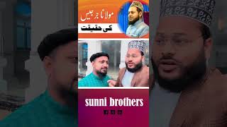 Molvi jarjis ko karara jawab 🔥 | sunni brothers | #ytshorts #shortsfeed