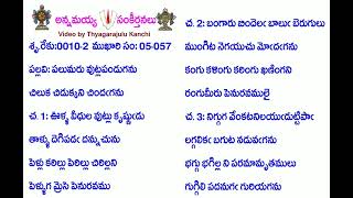 Book5-Song57A-2273-పలుమరు వుట్లపండుగను-palumaru vuṭlapaṇḍuganu