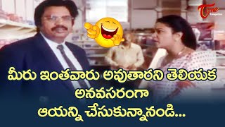 Sri Lakshmi, Suthivelu And Dasari Narayana Best Comedy Scenes | Telugu Comedy Scenes | NavvulaTV