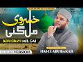 New Naat 2026 I Khusravi Mil Gayi | Hafiz Abu Bakar