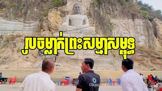 រូបចម្លាក់ព្រះសម្មាសម្ពុទ្ធស្កឹមស្កៃនៅជញ្ជាំងភ្នំសំពៅខេត្តបាត់ដំបង