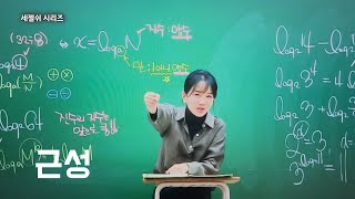 예체능이 공부하면 성공하는 이유 [세젤쉬 시리즈]