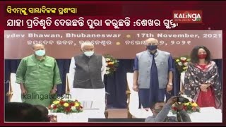 Senior Journalist Shekhar Gupta Praises Odisha CM Naveen Patnaik || KalingaTV