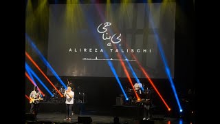 Alireza Talischi - Bi Panahi (live in concert) علیرضا طلیسچی-بی پناهی