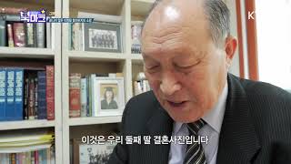 [눈물]그리운편지-북에 전하고 싶은 이야기 이산가족 이명팔 할아버지-여러분의북마크 12회(KTV)