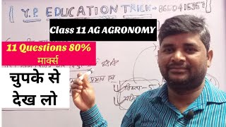 Agronomy class 11 AG important chapter exam 2025 up board exam agriculture important questions 2025