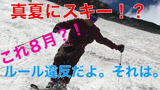 Summer ski in Japan.