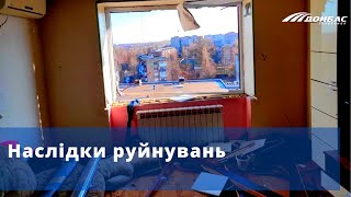 У Покровську відновлюють квартири пошкоджені після вибуху газу