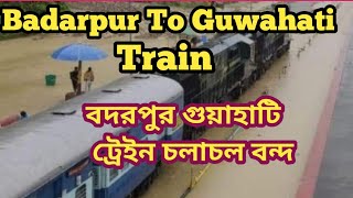 The Current Badarpur Guwahati Train Is Closed । বর্তমানে বদরপুর গুয়াহাটি ট্রেইন চলা চল বন্দ