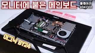 Main board attached to the back of the monitor / can use all 6 7 8 9 gen CPU / [playsin플레이신]