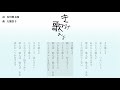 ［鏡音リン＆鏡音レン］きみ歌えよ／大熊崇子（混三）