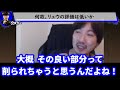 多くの強みを持つリュウの評価が低い理由をウメハラが解説！