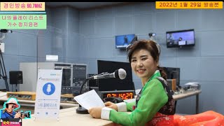 경인방송 90.7MHz 나의 플레이 리스트(정지윤편)