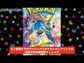 【ポケモンカード】エグい事になってるバトルパートナーズの予約がやばすぎた！！絶望の待機時間4時間越え！？複数回購入可能で怒り心頭！？【ポケカ高騰】