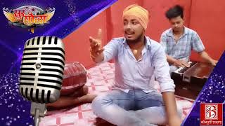 Aamawa Lagawala Piya Ho - Vishal Somvanshi | Bhojpuri Online Reality Show | Sur Yoddha | Semi Final