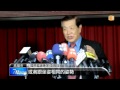 【2015.03.20】高監挾持案6囚死因 李昌鈺 皆自戕 udn tv