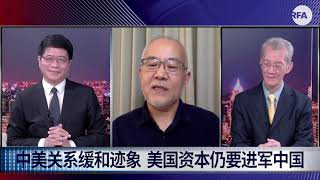 【习进平“高度集权掌控下的权贵资本主义” 权力稳固后 中国继续“藉美发展”】 “历史决议 习近平定于一尊？” 戴忠仁/吴国光/明居正 Part III. | 亚洲很想聊