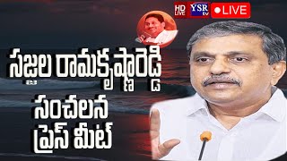 LIVE: వైయస్‌ఆర్‌సీపీ స్టేట్ కో-ఆర్డినేటర్ సజ్జల రామకృష్ణా రెడ్డి ప్రెస్‌మీట్ |YSRTV