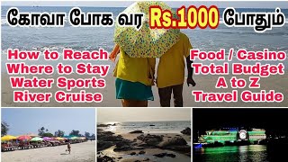 போக வர Rs.1000 போதும் - குறைந்த பட்ஜெட்டில் கோவா பயணம் - Goa On Budget