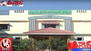 Khammam Co-Operative Bank Construct Hospital For Farmers | Teenmaar News | V6 News