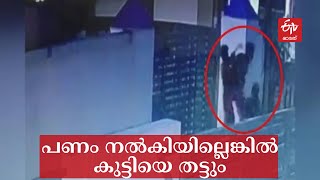 കൊല്ലത്ത് 14 കാരനെ തട്ടിക്കൊണ്ടുപോയത് കടം വാങ്ങിയ പണം തിരികെ കിട്ടാന്‍ ; ക്വട്ടേഷന്‍ ബന്ധുവിന്‍റേത്