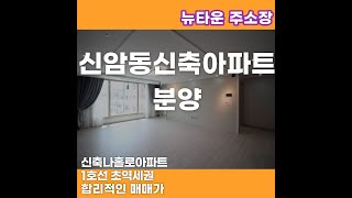 대구 신암동 신축아파트분양 1호선초역세권 합리적인 분양가격