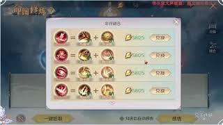 Perfect World Mobile China 完美世界手游 龙影 18/12/2024