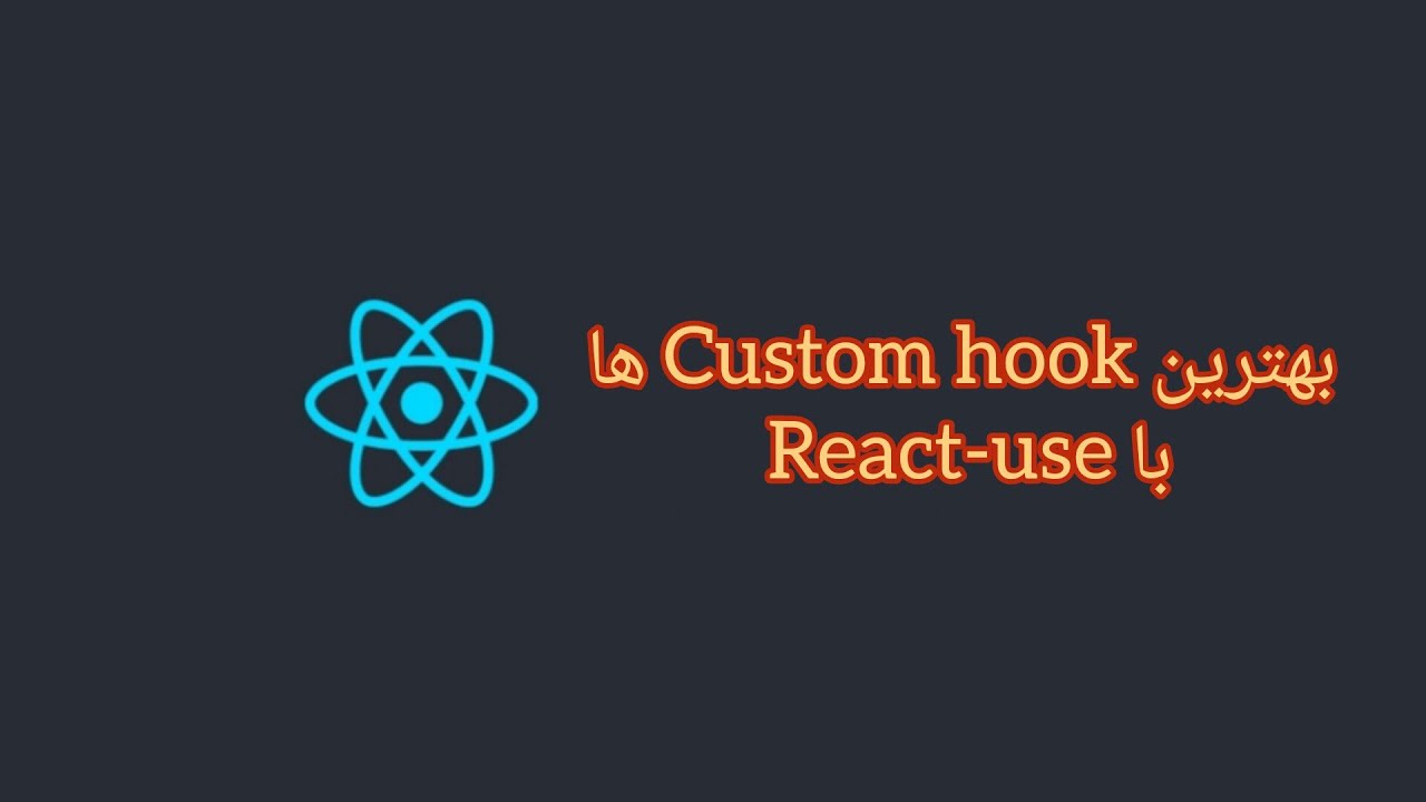 آموزش بهترین Custom Hook ها با React-use - YouTube