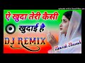 aye khuda teri kaisi khudai hai dj remix new bhojpuri song bhojpuri sad songs viral dj umesh etawah