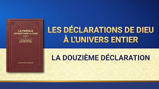 Paroles de Dieu « Les déclarations de Dieu à l'univers entier : La douzième déclaration »