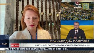 ООН потребує радикального реформування, -  Альона Шкрум