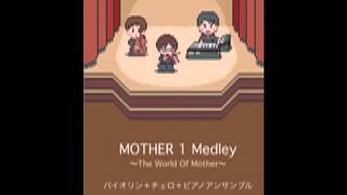 マザー１メドレー(Mother 1 Medley)