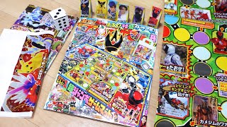 キングオージャーのボードゲーム一式が付録！てれびくん8月号 本誌 \u0026 ふろく 確認レビュー！5大ふろくが超豪華！