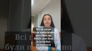 Гірудотерапія зменшує біль при артриті у пацієнтів з хронічним болем. Ретроспективний аналіз