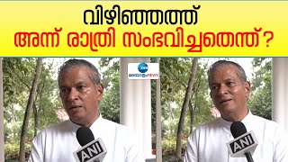 Eugene Perera | Vizhinjam Police | പോലീസ് പ്രകോപിപ്പിച്ചെന്ന് ഫാദർ യൂജിൻ പെരേര | Zee Malayalam News