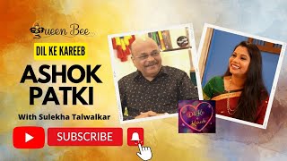 Ashok Patki on Dil Ke Kareeb with Sulekha Talwalkar !!!