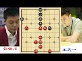 这步棋价值300000万人民币！许银川全程冲兵，杀的王天一下跪求饶