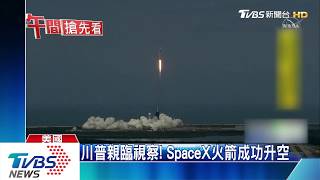 美國重啟太空夢 睽違9年再送人上宇宙