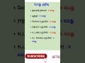 tnpsc exam பதவிகளும் குறைந்தபட்ச வயது வரம்புத் தகுதி p99 gk tnpsc gkquiz