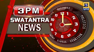 Telugu News Updates || 3PM Bulletin Update || Latest News || TS News || AP News || @swatantralive