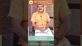 கடவுளின் இயக்கத்தை தடை செய்யாதீர்கள் jeevamani | Sri Bagavath ஐயா