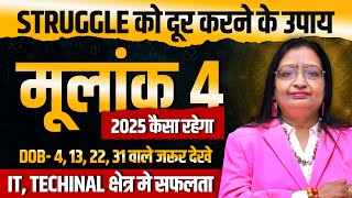 Mulank 4 2025 Kaisa Rahega | Success in IT Field | Mulank 4 2025 Remedies By Acharya Neeru Garg