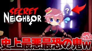 【ボイチャ人狼】騙されたあああWWWWW【すとぷり】Secret Neighbor(シークレットネイバー)